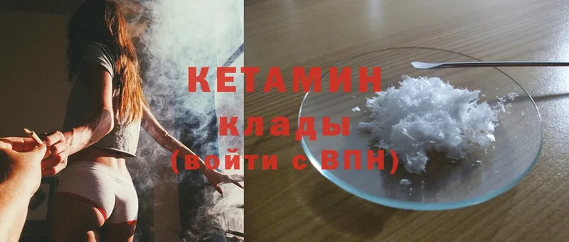 КЕТАМИН ketamine  Весьегонск 