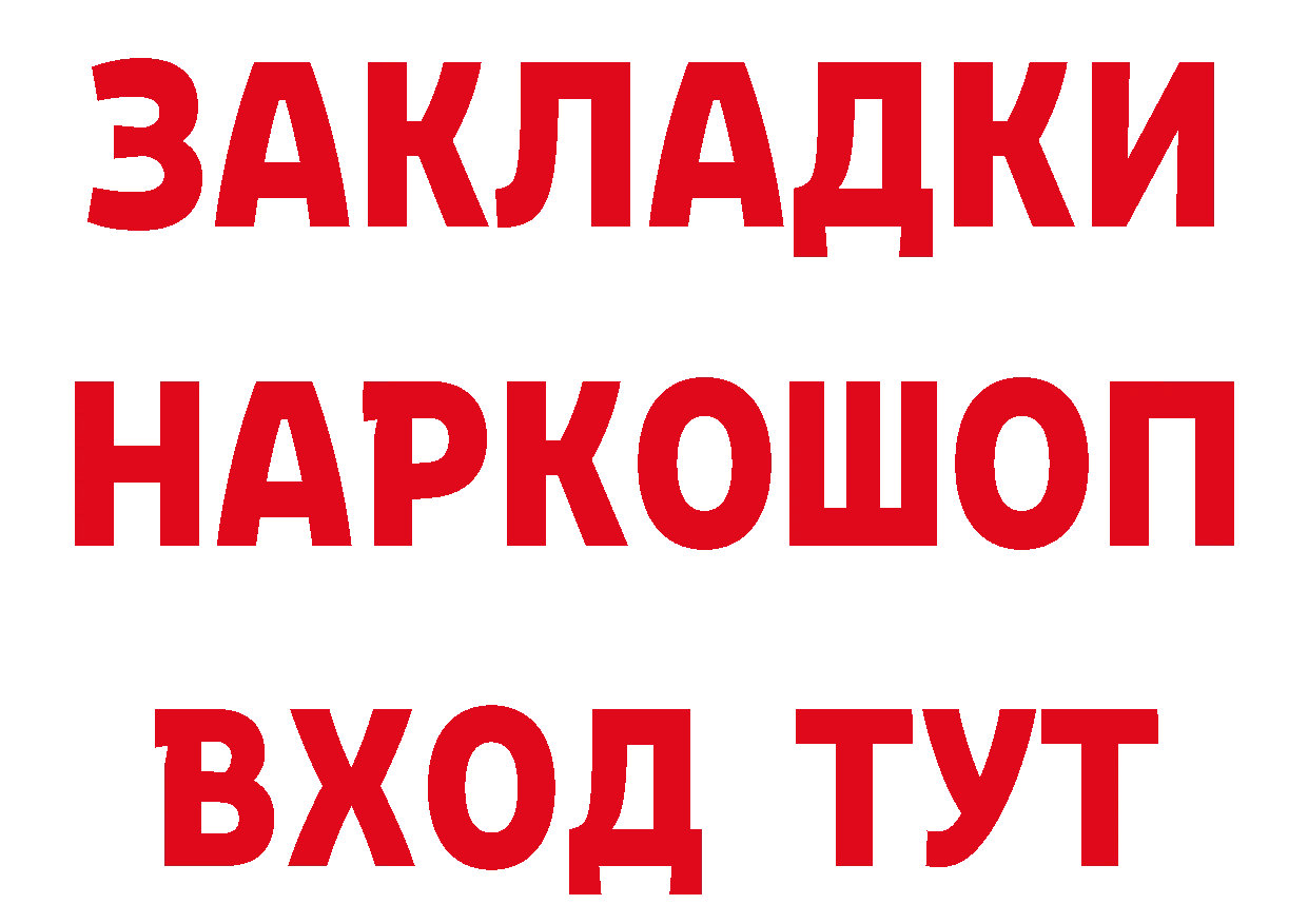 БУТИРАТ оксибутират как войти нарко площадка MEGA Весьегонск