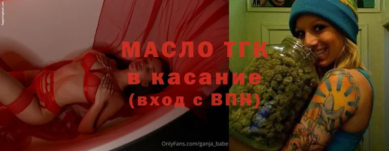 Дистиллят ТГК Wax  Весьегонск 